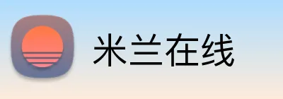 米兰在线 Logo